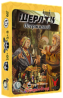 Настільна гра Шерлок. Середньовіччя. Одержимий