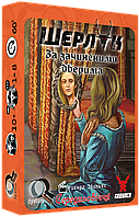 Настільна гра Шерлок. Середньовіччя. За зачиненими дверима