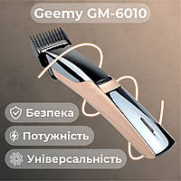 Профессиональная аккумуляторная машинка для стрижки волос и бороды Geemy GM-6010 Триммер с USB и 4 насадками