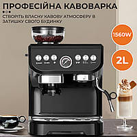 Профессиональная электрическая кофеварка с кофемолкой Sokany SK-6866 1560 Вт 2 л