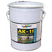 Фарба для бетонної підлоги АК-11 Сіра KOMPOZIT, 10 кг (4820085741164)