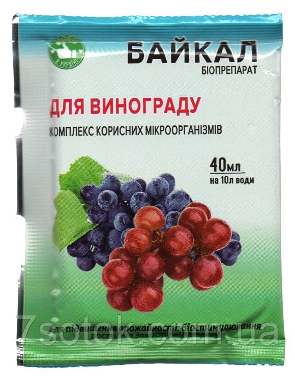 Биопрепарат Байкал, для винограда, 40 мл: купить оптом, цена 14,48 ...