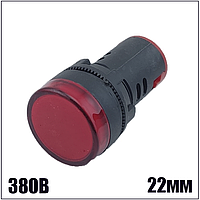 Лампа AD22DS d22mm 380V АС красная