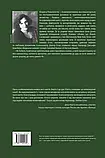 Жінки, що біжать з вовками Архетип Дикої жінки у міфах та легендах - Клариса Пінкола Естес, фото 3