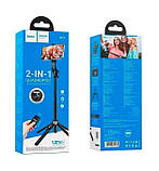 Монопод трипод для селфі Hoco K21 (1,37м) Bluetooth селфі палиця з пультом ДУ чорний, фото 7