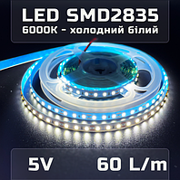 Светодиодная LED лента 5V SMD2835 холодный белый 60 светодиодов на метр IP20