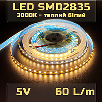 Светодиодная LED лента 5V SMD2835 белый теплый 60 светодиодов на метр IP20 цена за метр