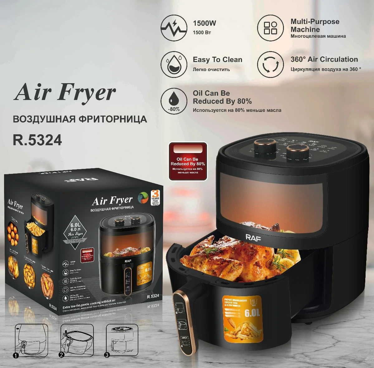 Аерофритюрниця RAF R.5324 6L, фото 1