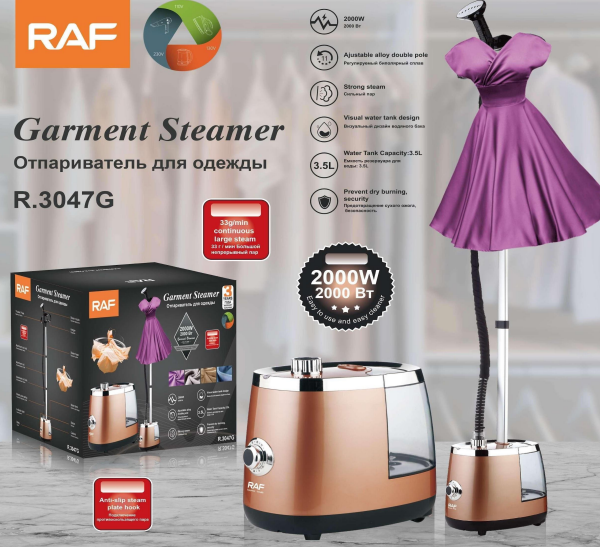 Вертикальний відпарювач RAF R.3047G, фото 1