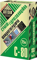 АРТІСАН С- 80 /25кг Гідроізоляційна суміш швидкотвердіюча
