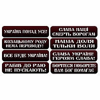 Трафареты для ножей Надписи (наклейка) для травления металла 8 шт. 1х11 см 2х11 см