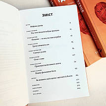 Ідоли серця - Тімоті  Келлер, фото 2