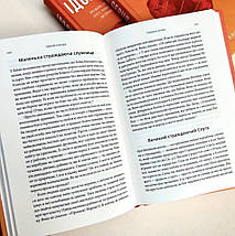 Ідоли серця - Тімоті  Келлер, фото 3