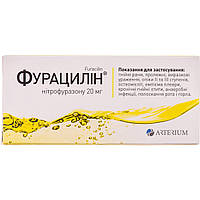 Фурацилін®, таблетки для зовнішнього застосування, 0.02 г, №20