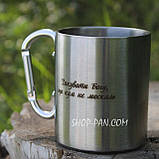 Металева чашка 250 мл із карабіном і гравіюванням — Герб UA, фото 4