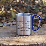 Металева чашка 250 мл із карабіном і гравіюванням — Герб UA, фото 3