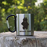 Металева чашка 250 мл із карабіном і гравіюванням — Герб UA, фото 2