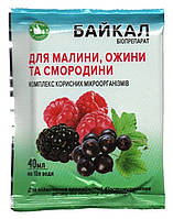 Біодобриво Байкал, для малини, ожини, смородини, 40мл
