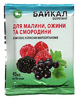 Удобрение Байкал для малины, ежевики, смородины, 40мл