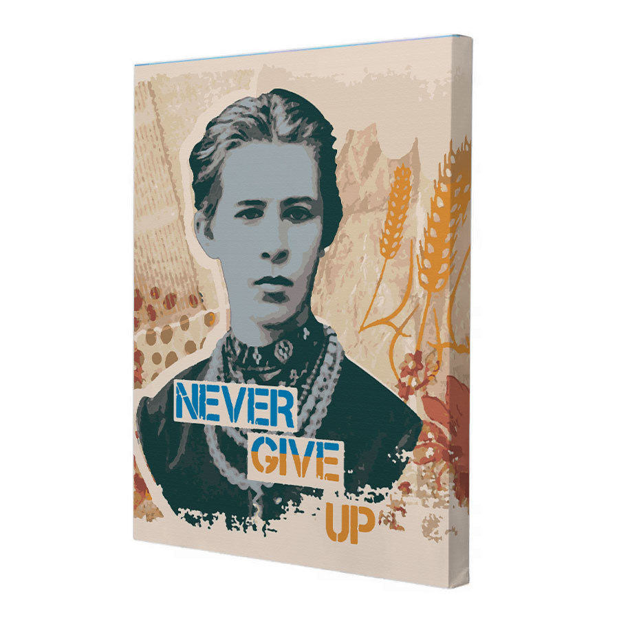 Картина за номерами Riviera Blanca NEVERGIVEUP_Леся 40x50 см (RB-0476)