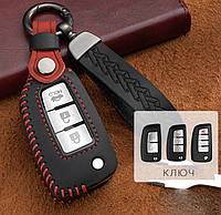 Чехол для автоключей Nissan с Брелоком Универсальный (2-3 кнопки Вікидной ключ №2)