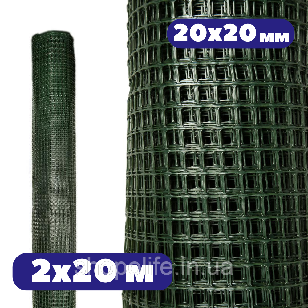 Пластикові сітки для городу 2х20 м квадрат 20х20мм зелена заборна для огорожі території та клумб рулонна Agro