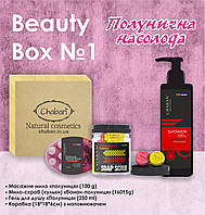 Beauty Box №1 Полунична насолода