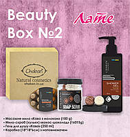 Beauty Box №2 Лате