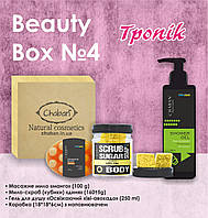 Beauty Box №4 Тропік