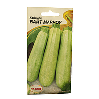 Насіння (посівний) кабачків суперранній "Вайт Марроу" | 0.3г | HK Еліт