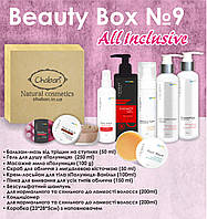 Beauty Box №9 All Inclusive