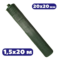 Сетка для ограждения клумб 1,5х20 м клетка квадрат 20х20 мм зеленая заборная рулонная пластиковая качественная