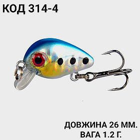 Воблер 26 мм. 1.2 г.