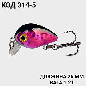 Воблер 26 мм. 1.2 г.