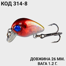 Воблер 26 мм. 1.2 г.