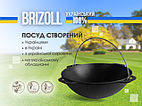 Казан чавунний азійський 4 літри Brizoll, фото 7