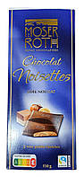 Молочный шоколад с начинкой фундук шоколад 150 г. Moser Roth Германия