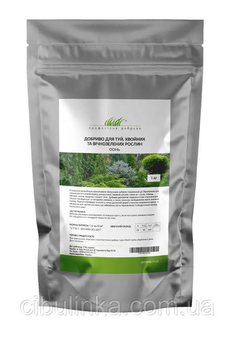 Добриво для туй, хвойних та вічнозелених рослин Професійне насіння 1 кг, фото 1