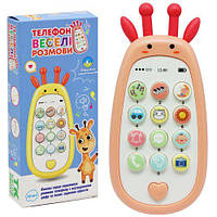 Интерактивная игрушка-телефон "Веселые разговоры", розовый [tsi201298-TSІ]