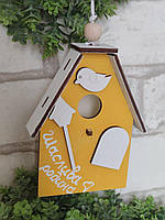 Пасхальный декор домик с пожеланиями, игрушка домик на Пасху, Щаслива хатинка, 13 см