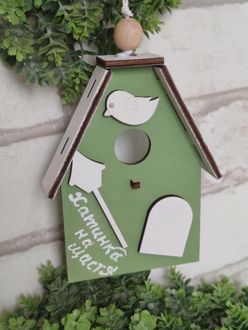 Великодній  декор підвіска будиночок. Домік для пасхального веночка". Будиночок з побажаннями,  13 см, фото 1