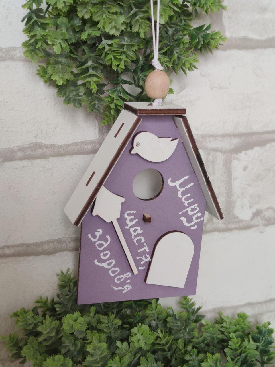 Великодній  декор підвіска будиночок. Домік для пасхального веночка". Будиночок з побажаннями,  13 см, фото 1