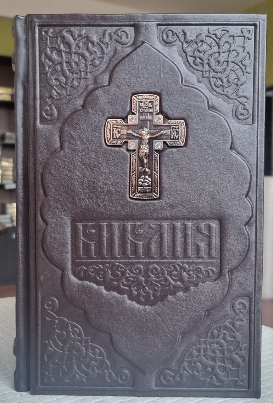 Книга Біблія у шкіряній обкладинці з металевою накладкою хрест російською мовою, розмір книги 18*25.