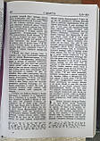 Книга Біблія у шкіряній обкладинці з металевою накладкою хрест російською мовою, розмір книги 18*25., фото 3