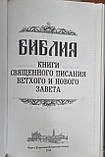 Книга Біблія у шкіряній обкладинці з металевою накладкою хрест російською мовою, розмір книги 18*25., фото 2