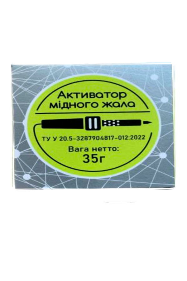 Активатор мідного жала, 35 грам, фото 1