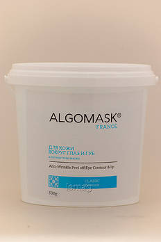 ALGOMASK Альгінатна маска для шкіри Навколо Очей та Губ, 500 г