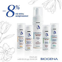 Нова поставка Biogena!!!