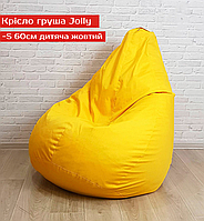 Кресло груша Jolly-S 60см дитяча желтая