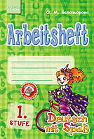 Deutsch. Arbeitsheft. Stufe. 1 клас.